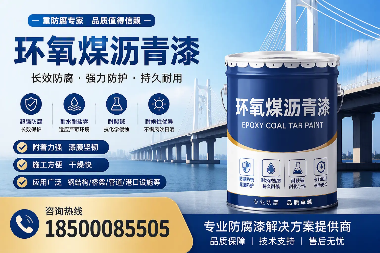 环氧煤沥青漆的使用寿命与维护建议,适合宜春的方案